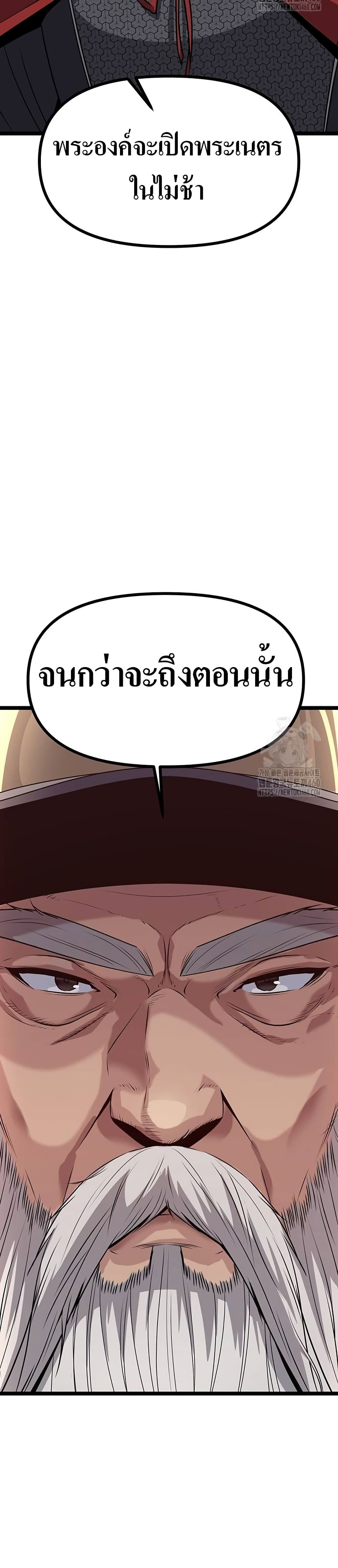 Song Baek page 8