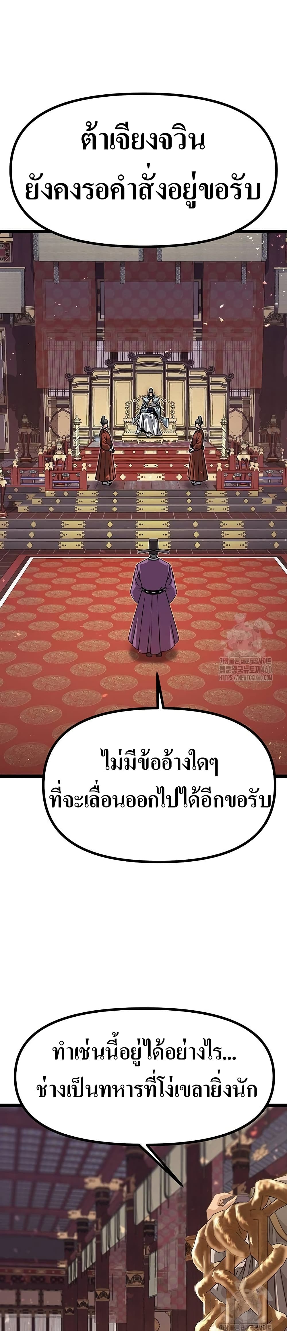 Song Baek page 10