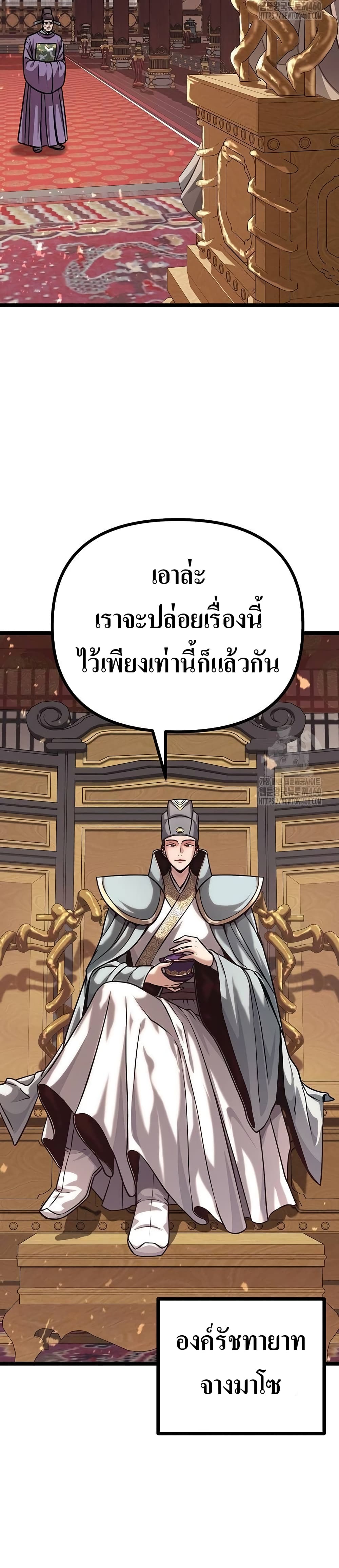 Song Baek page 11