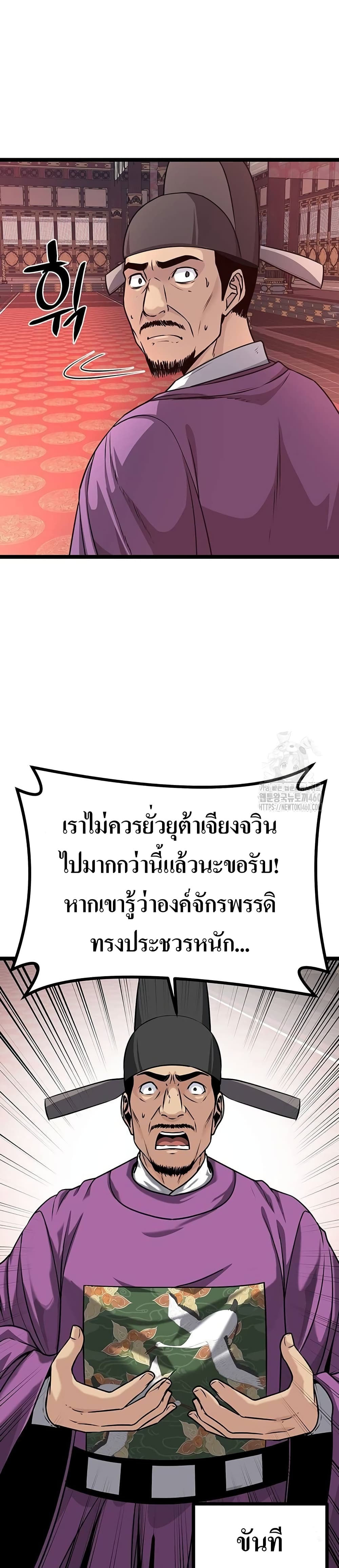 Song Baek page 13