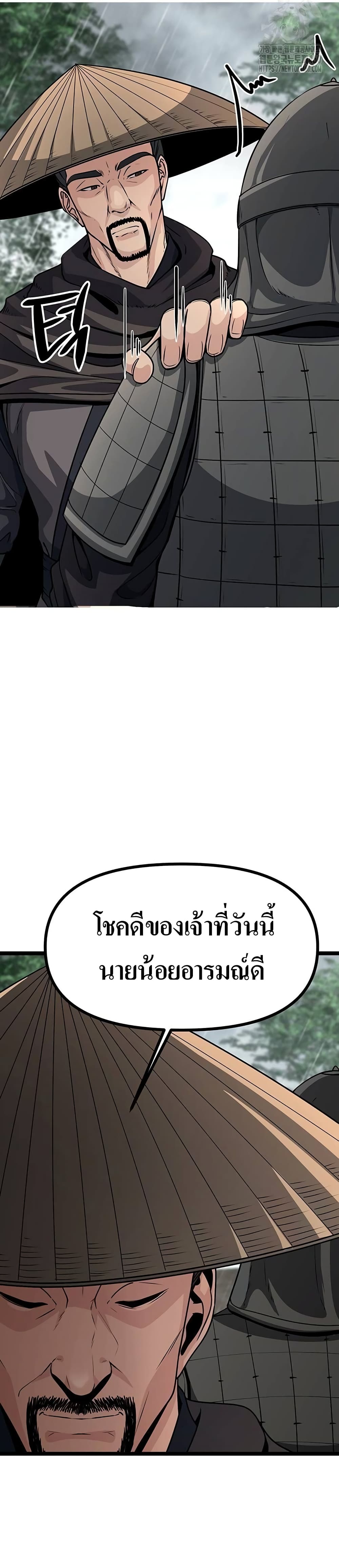 Song Baek page 29