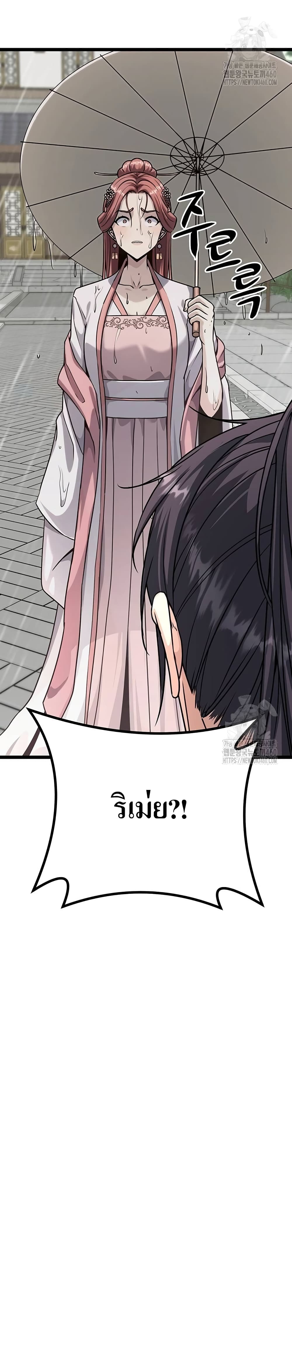 Song Baek page 38