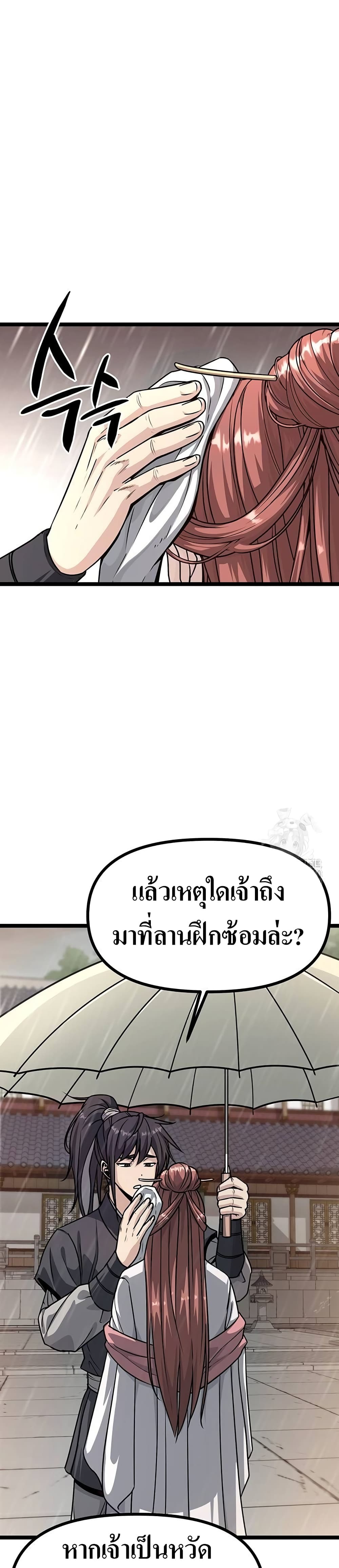 Song Baek page 39