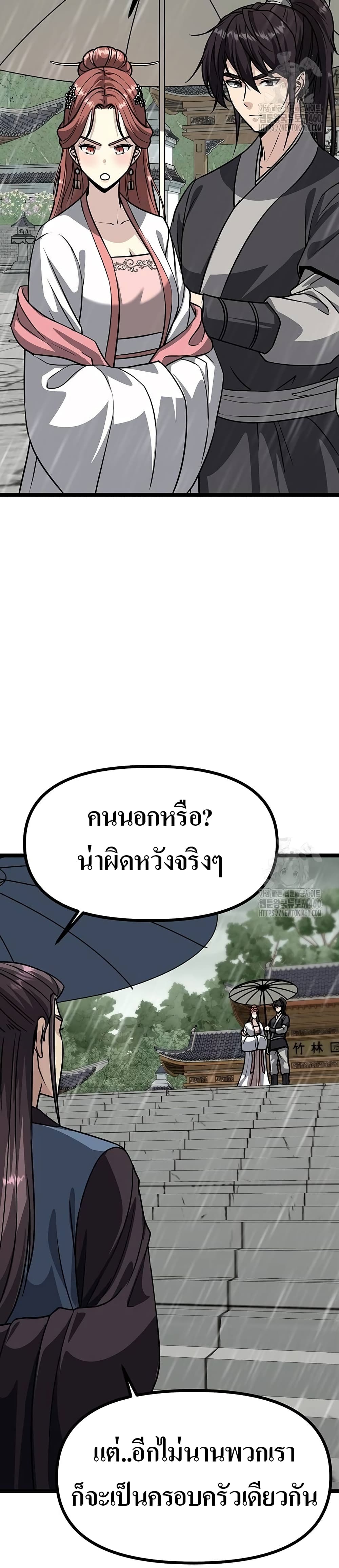 Song Baek page 49