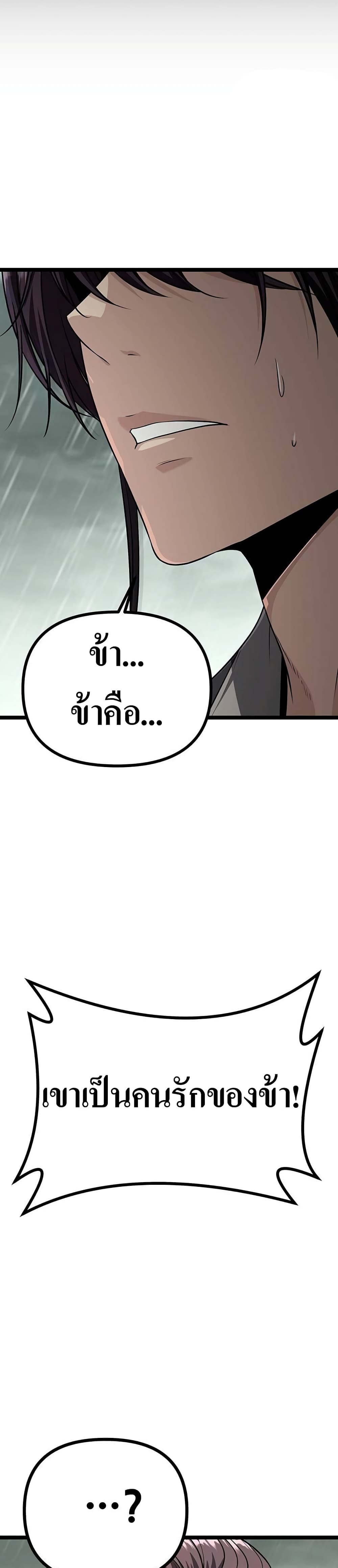 Song Baek page 58