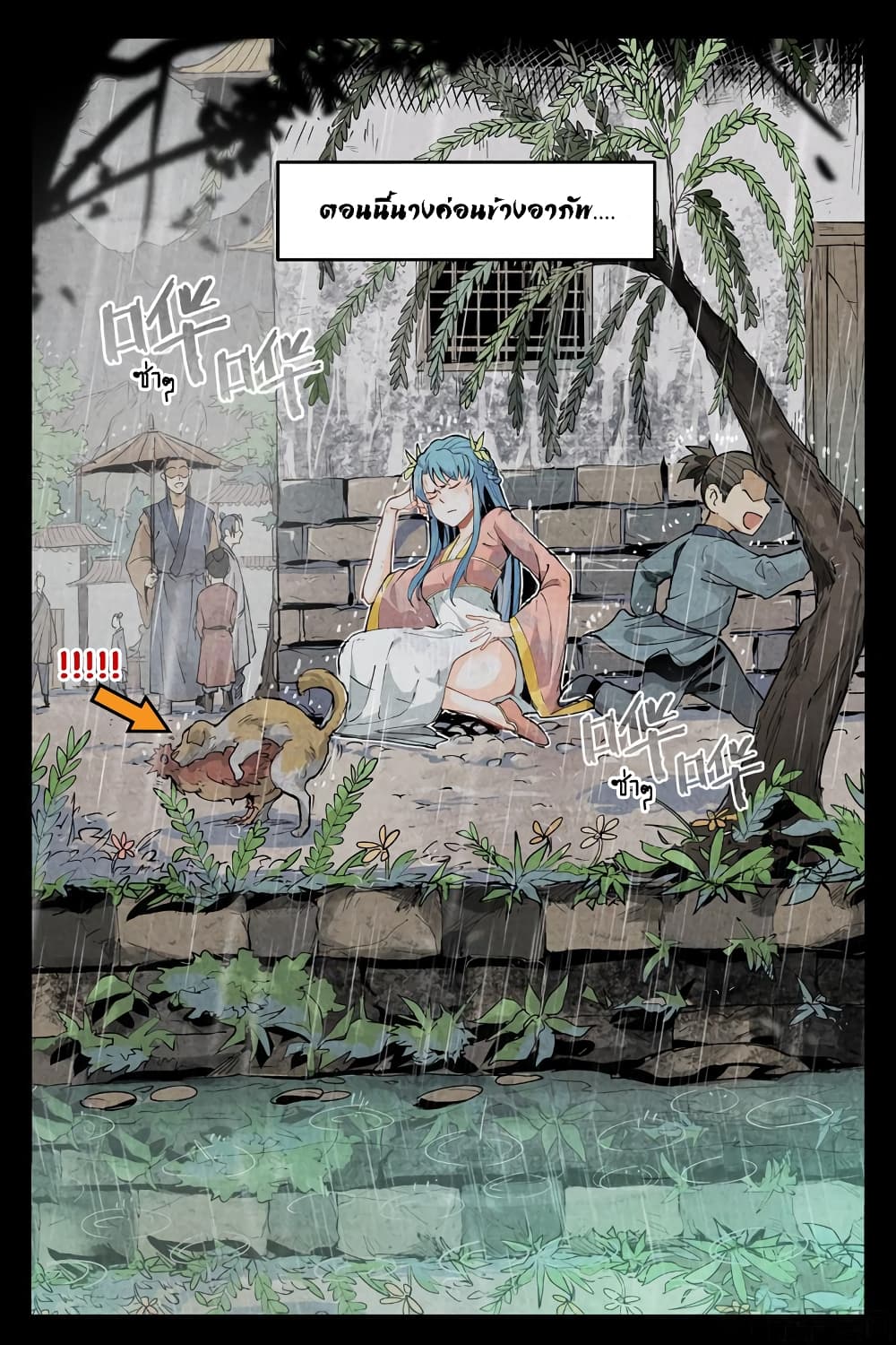 Song of Taoists and Fairies page 4