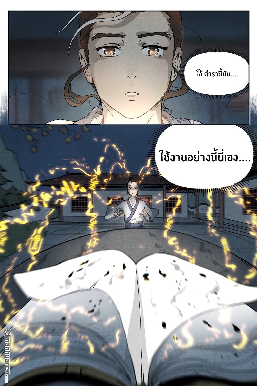 Song of Taoists and Fairies page 3