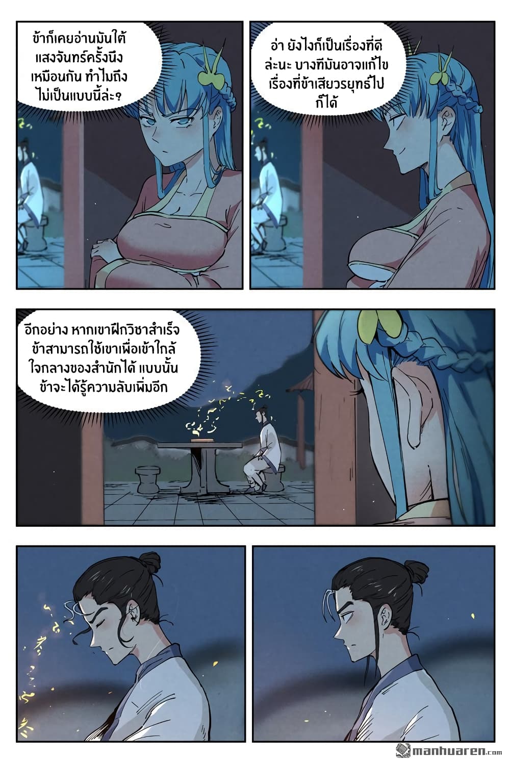 Song of Taoists and Fairies page 4