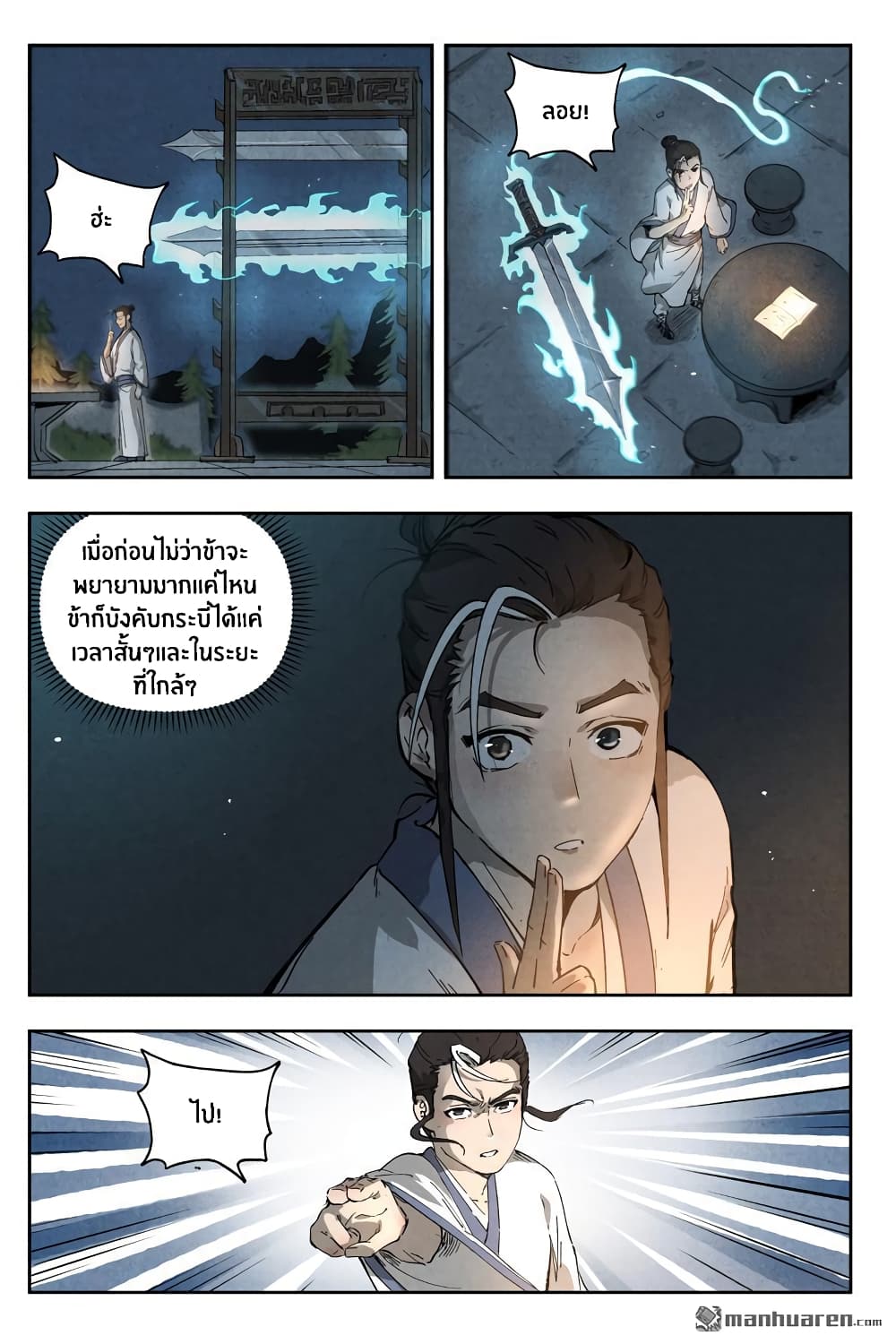 Song of Taoists and Fairies page 5