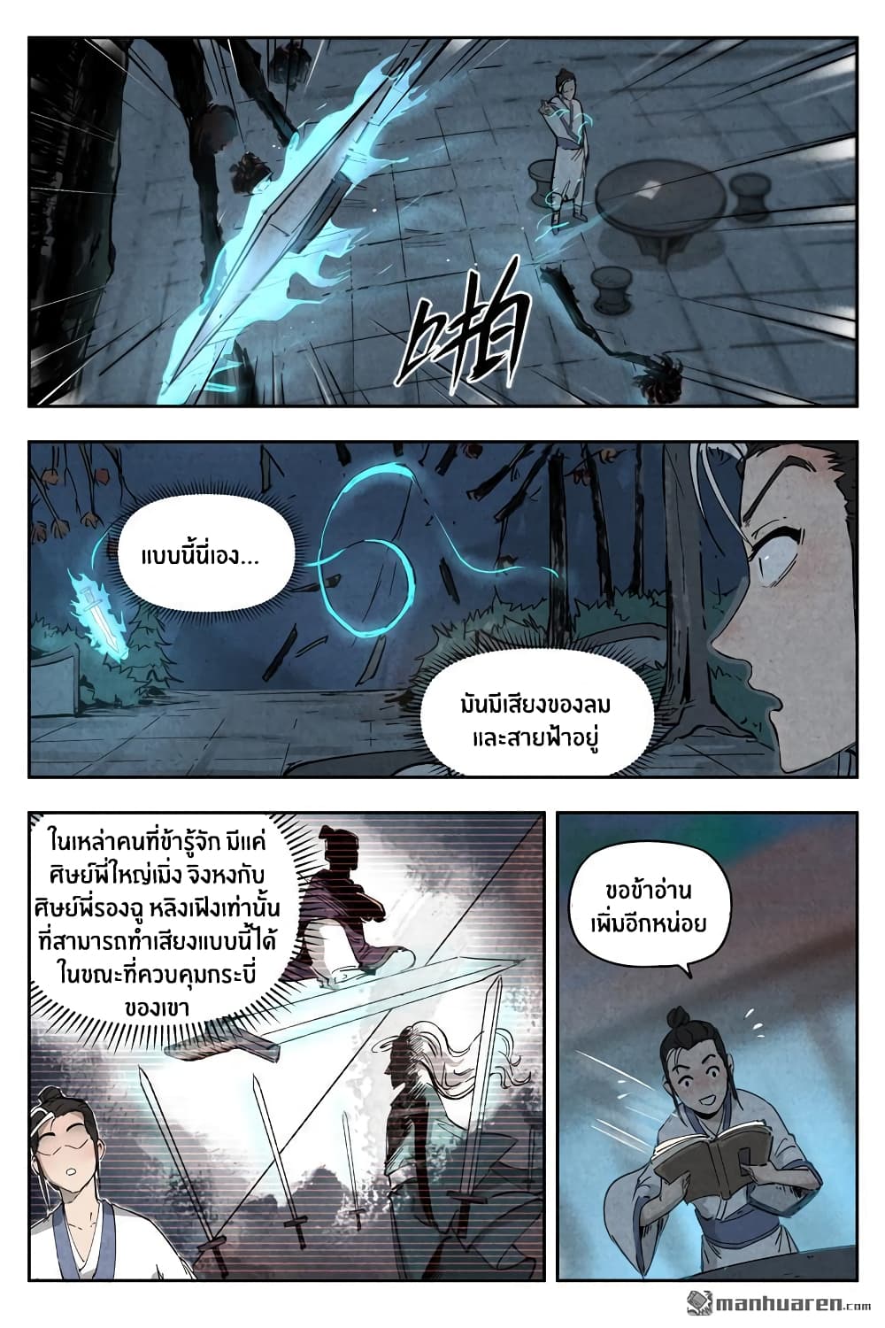 Song of Taoists and Fairies page 6