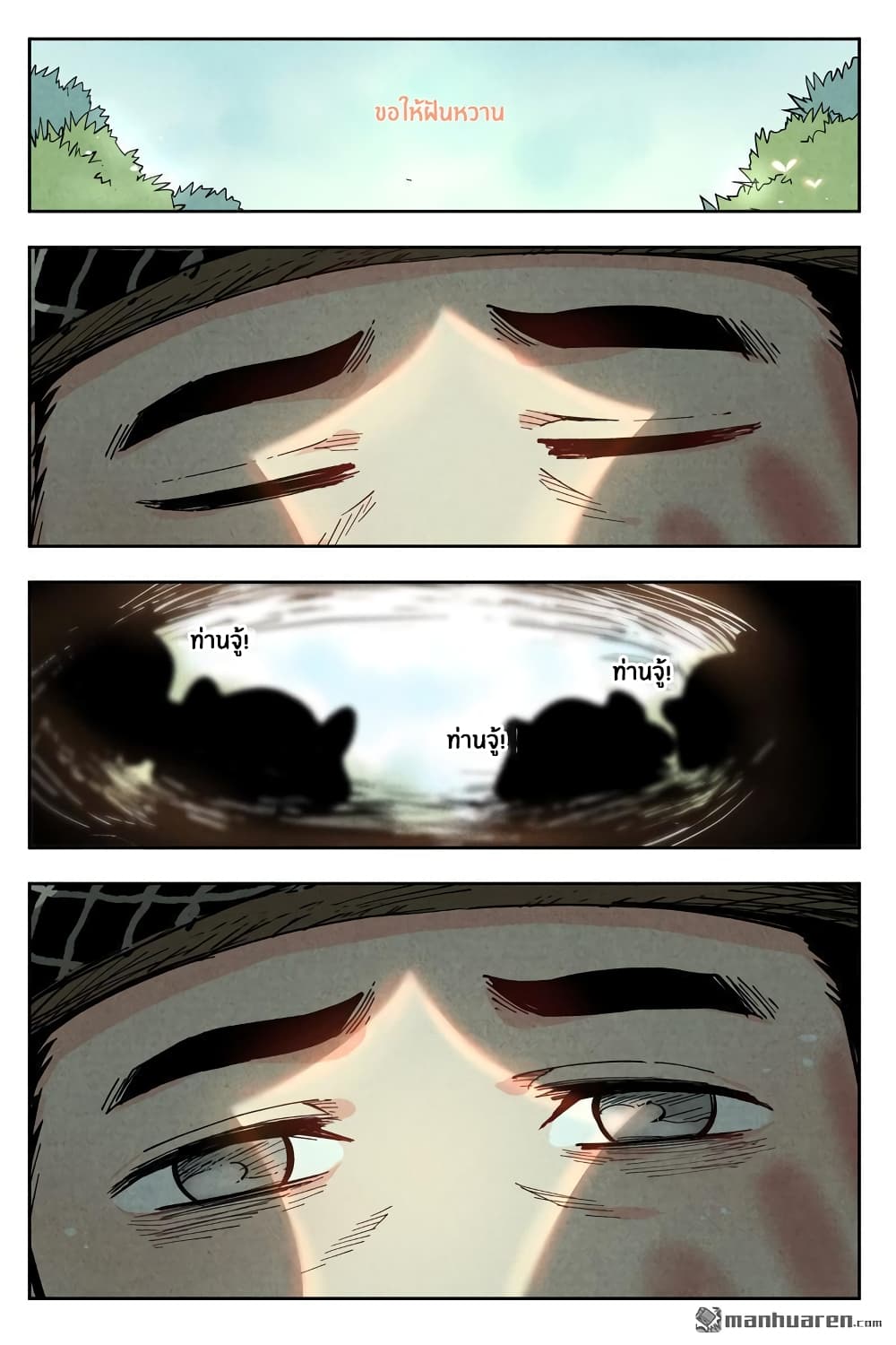 Song of Taoists and Fairies page 7