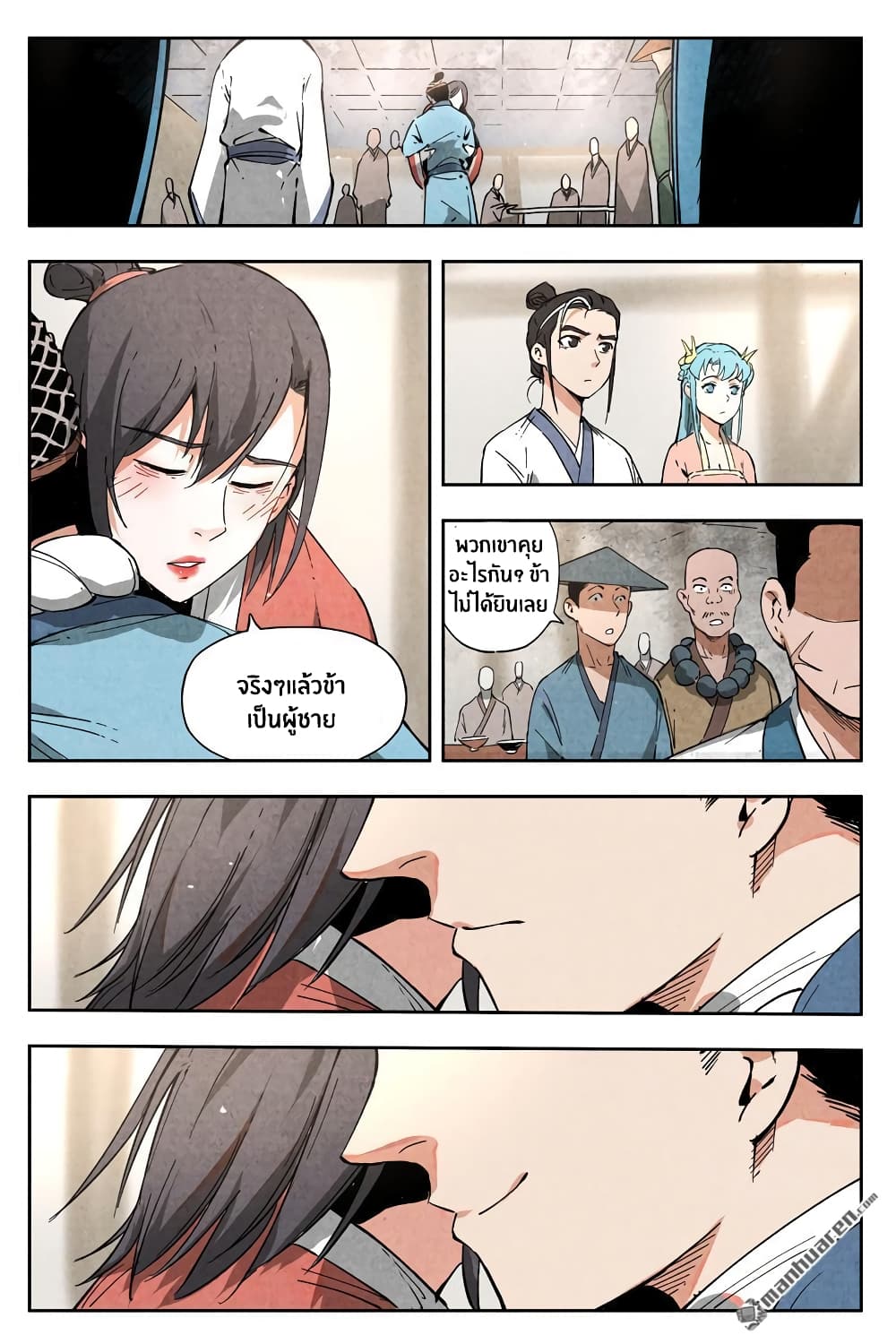 Song of Taoists and Fairies page 4