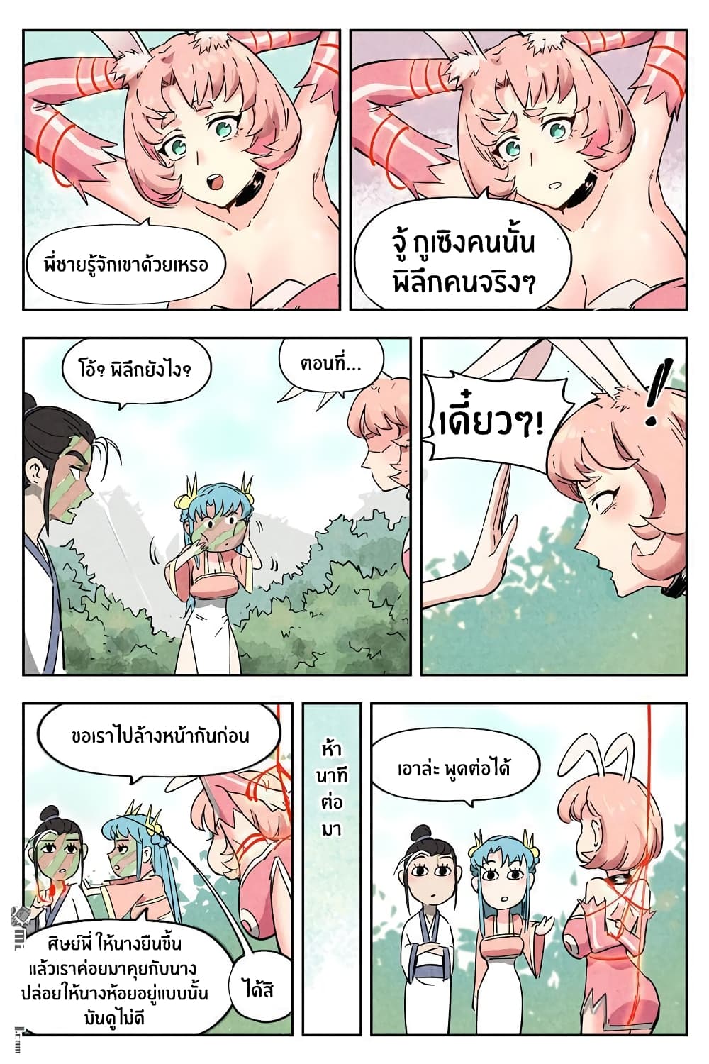 Song of Taoists and Fairies page 4