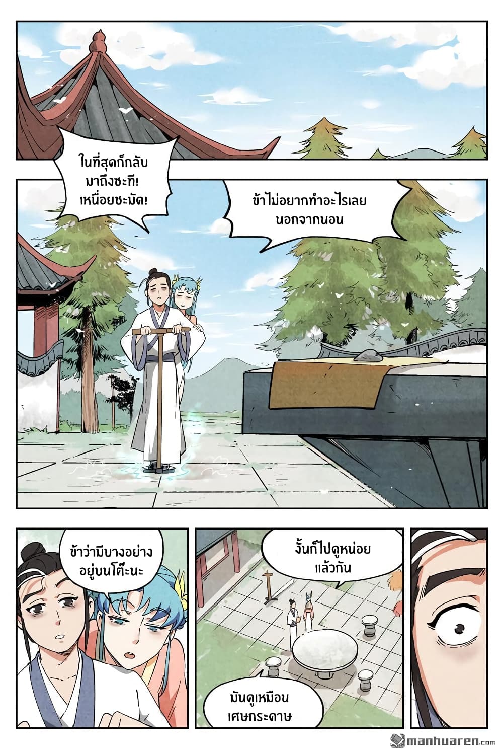 Song of Taoists and Fairies page 4