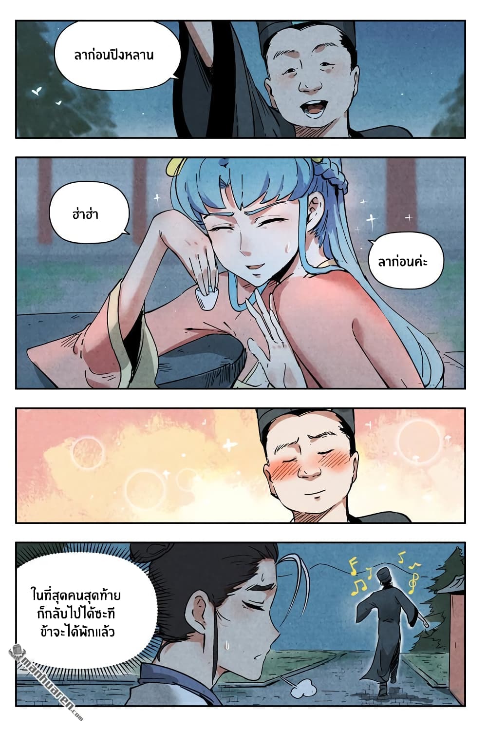 Song of Taoists and Fairies page 4