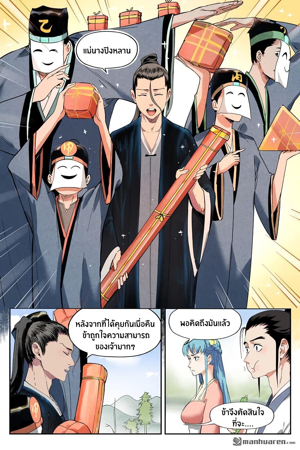 Song of Taoists and Fairies page 8