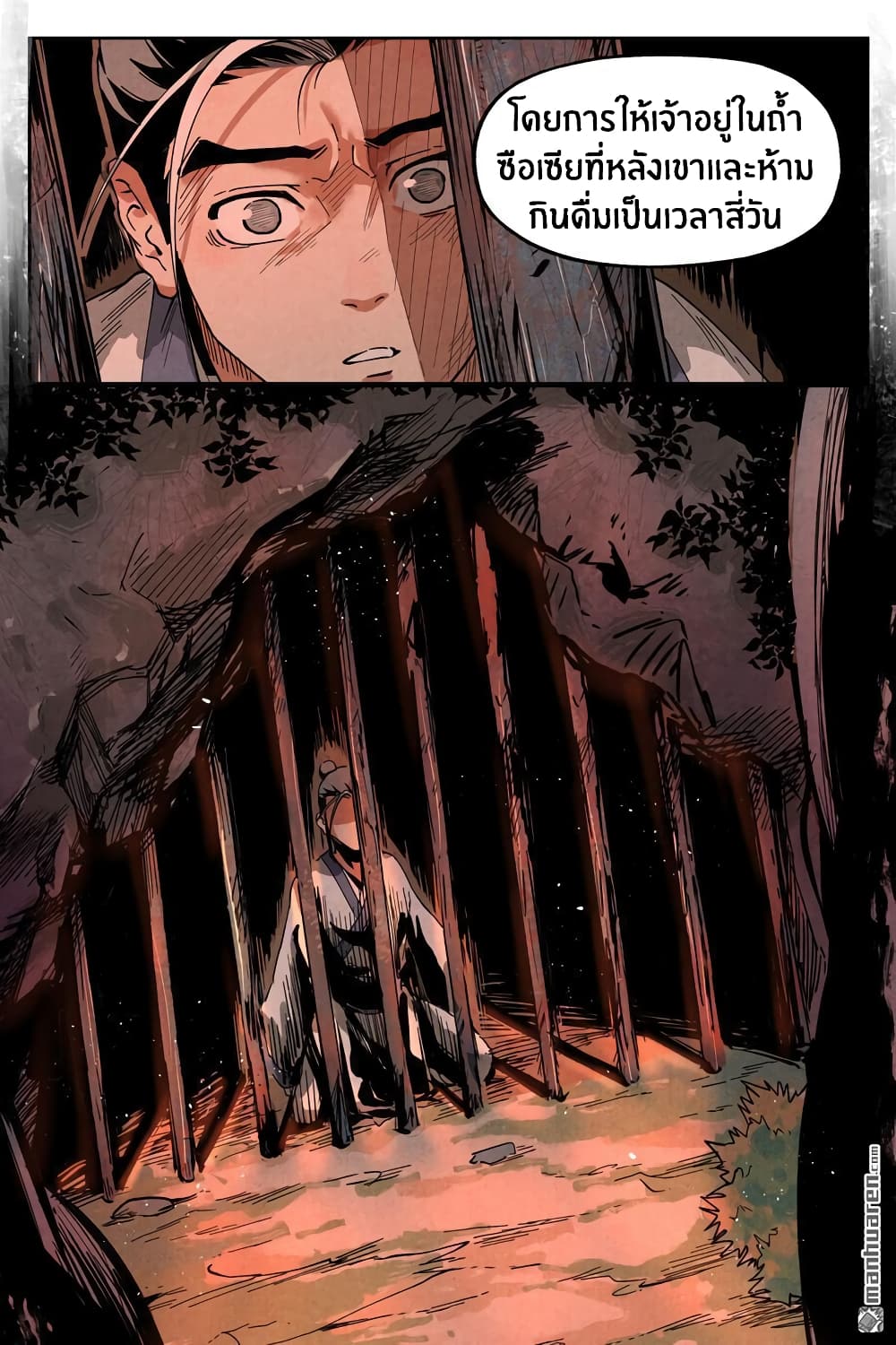 Song of Taoists and Fairies page 6