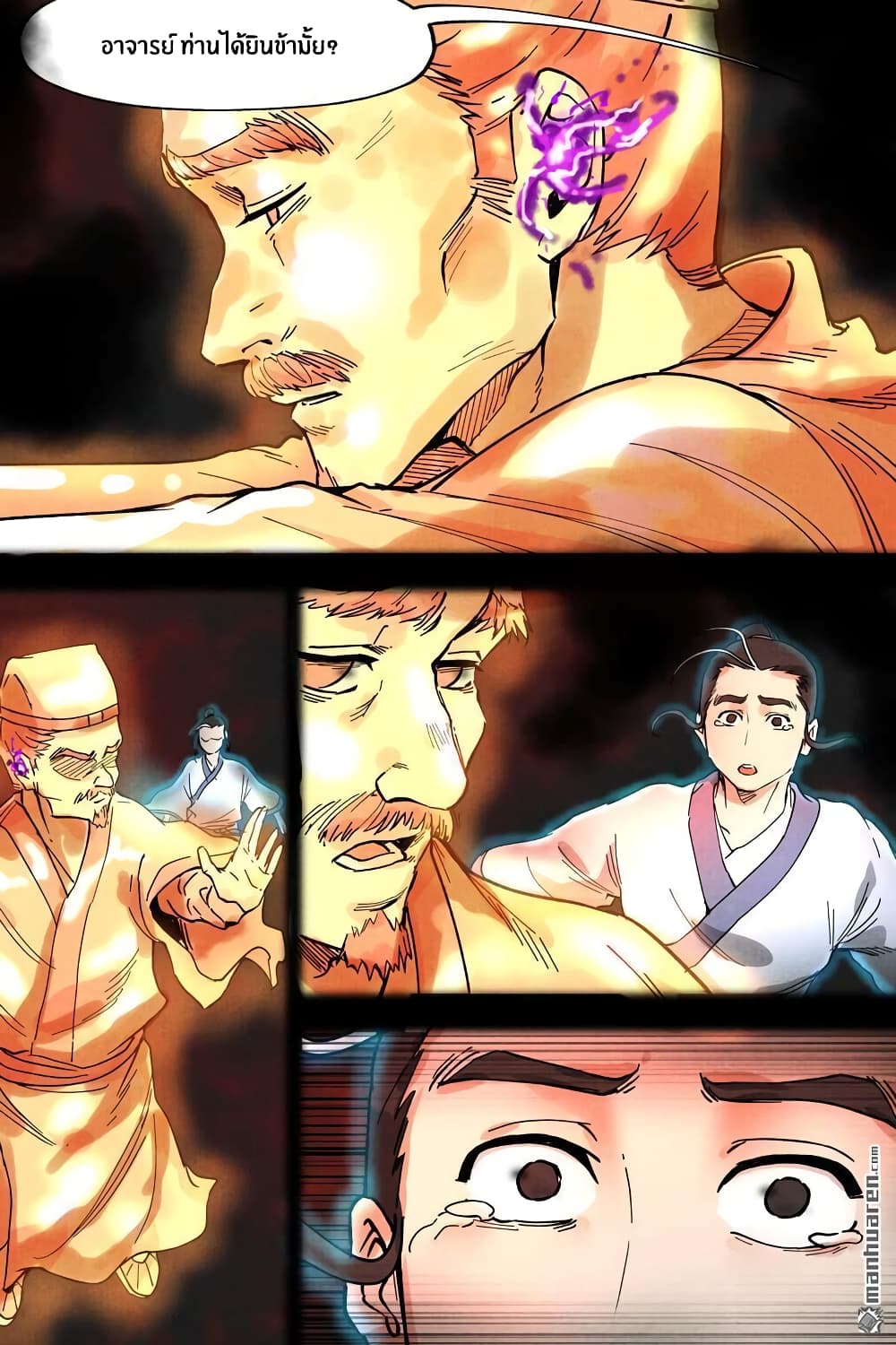 Song of Taoists and Fairies page 8