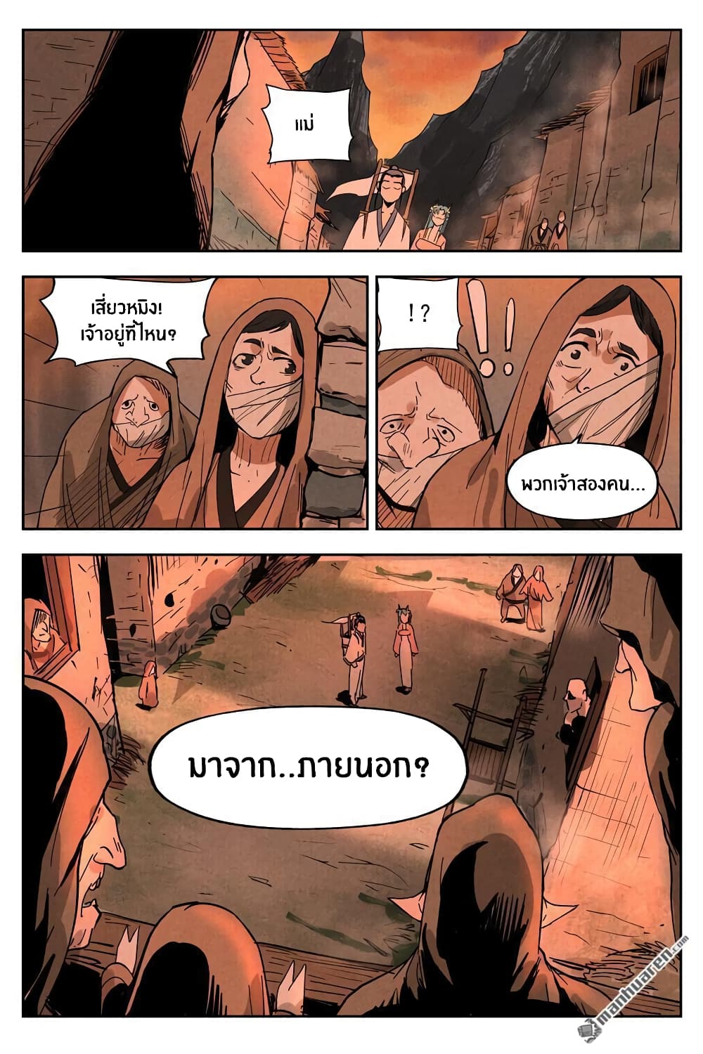 Song of Taoists and Fairies page 4