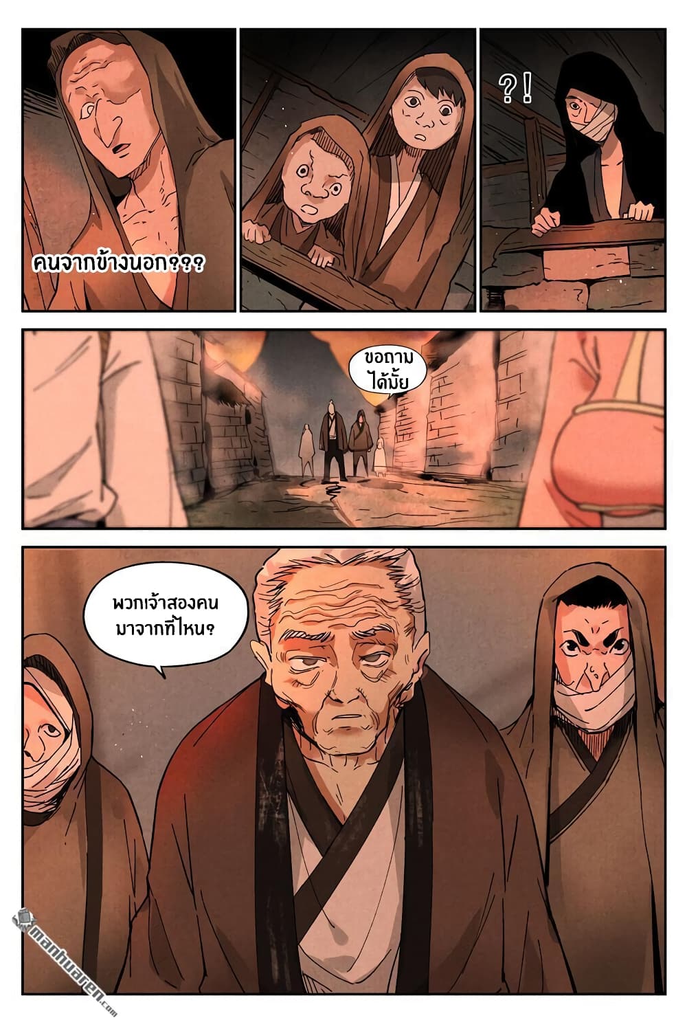 Song of Taoists and Fairies page 5
