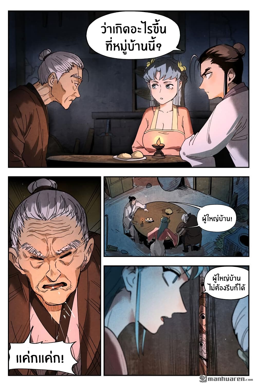 Song of Taoists and Fairies page 8