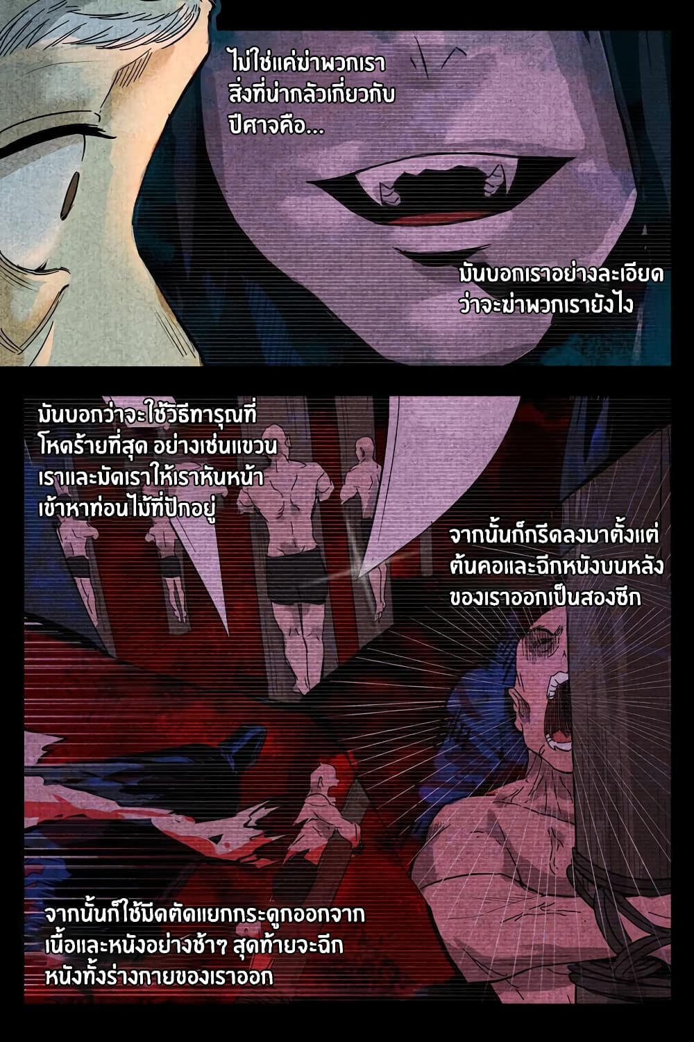 Song of Taoists and Fairies page 6