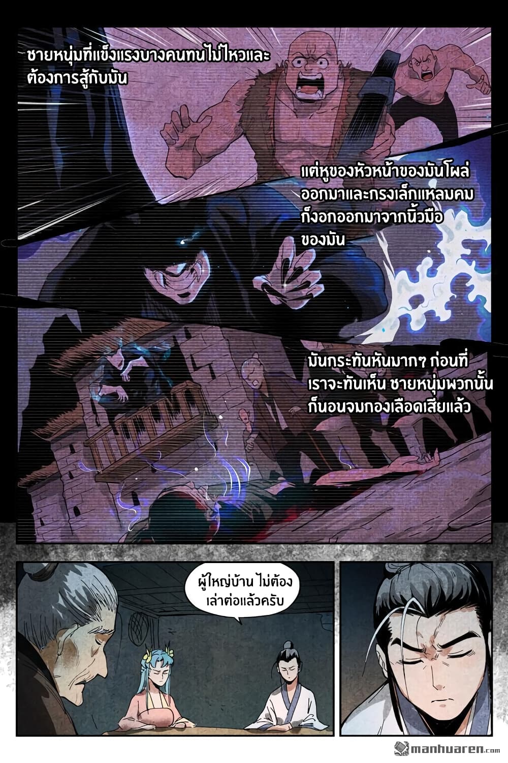 Song of Taoists and Fairies page 9