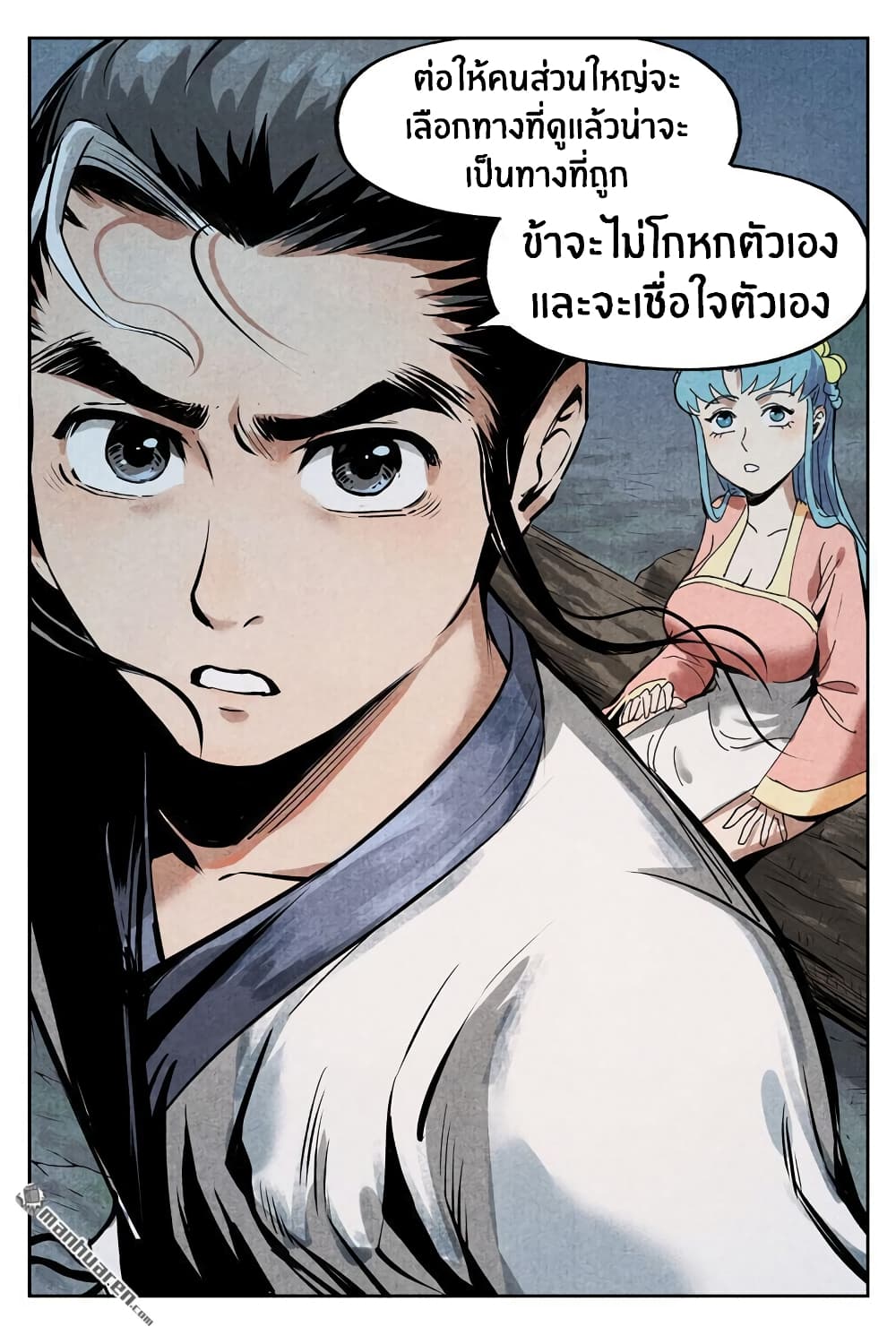 Song of Taoists and Fairies page 6