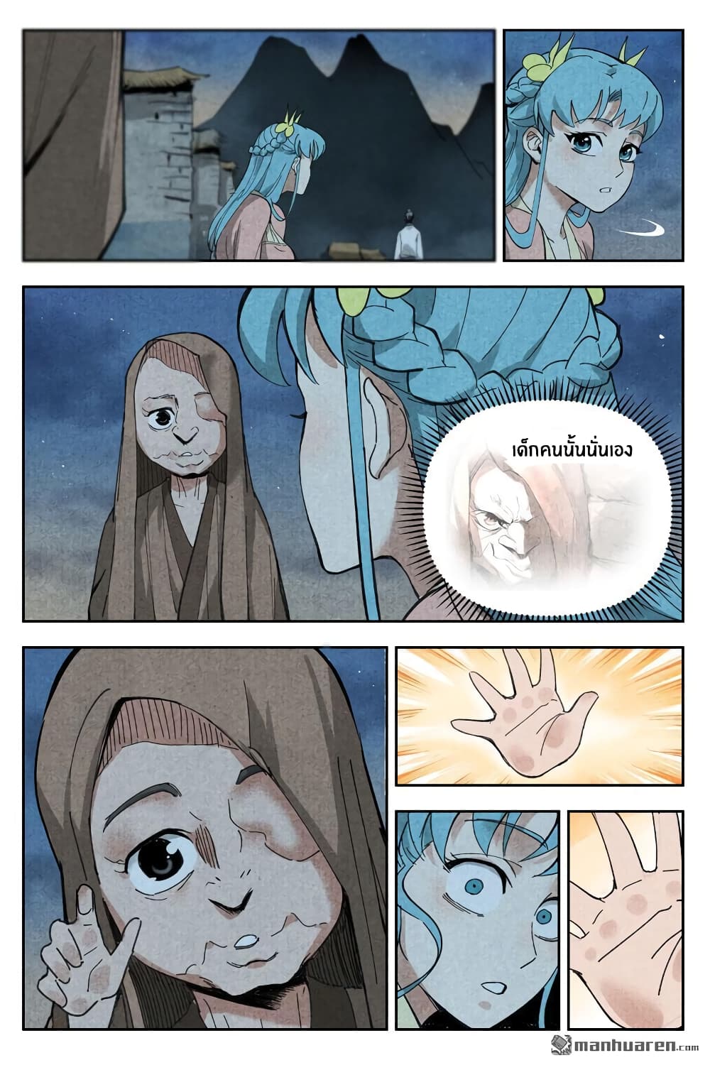 Song of Taoists and Fairies page 8