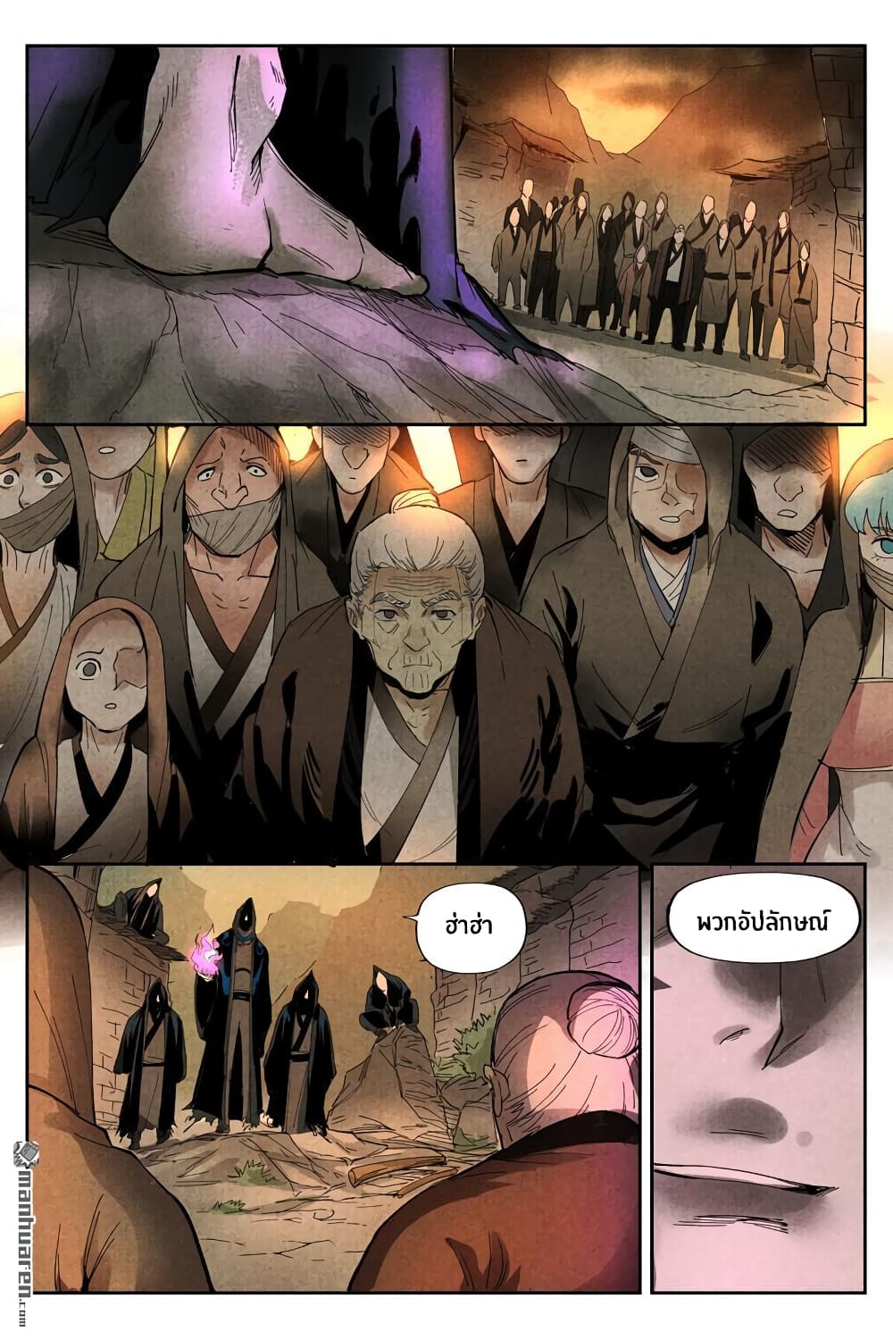 Song of Taoists and Fairies page 8