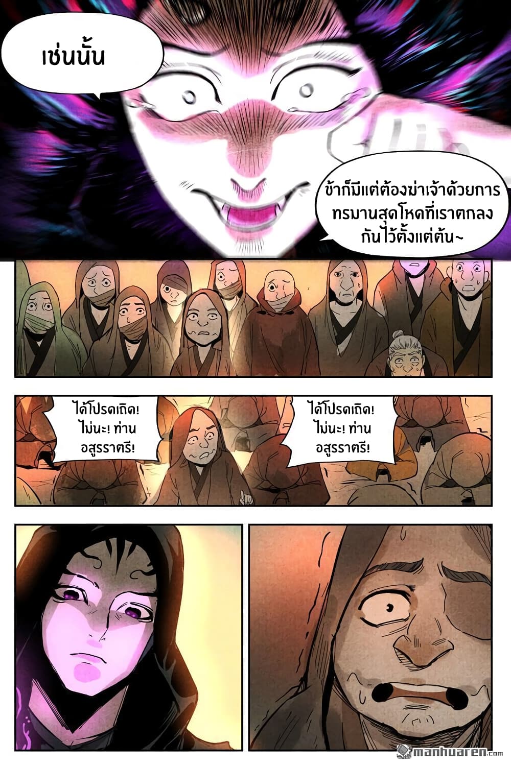 Song of Taoists and Fairies page 10