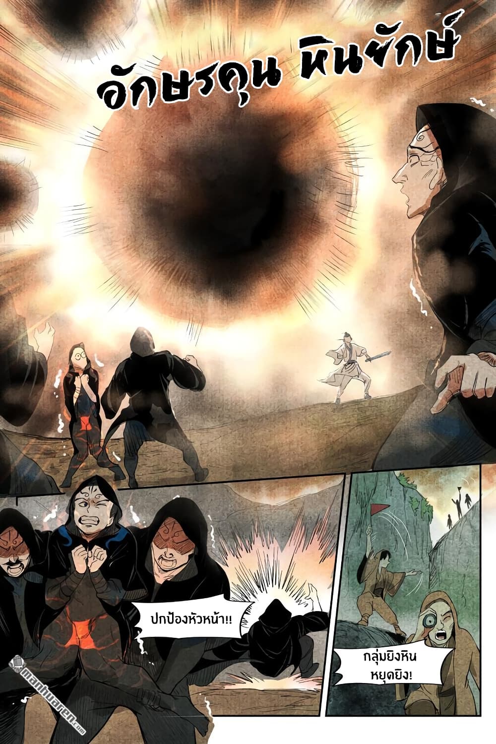 Song of Taoists and Fairies page 9
