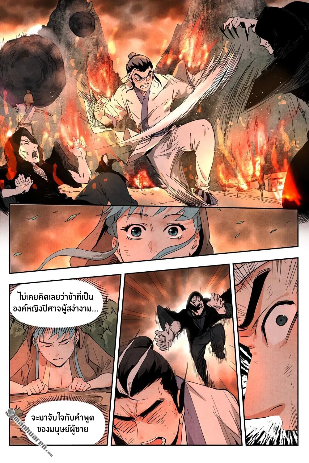 Song of Taoists and Fairies page 2
