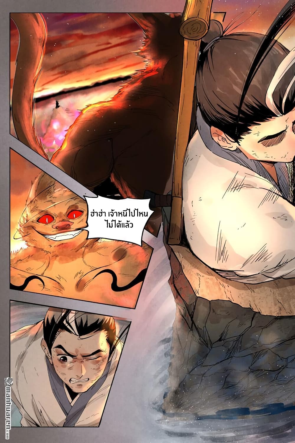 Song of Taoists and Fairies page 3