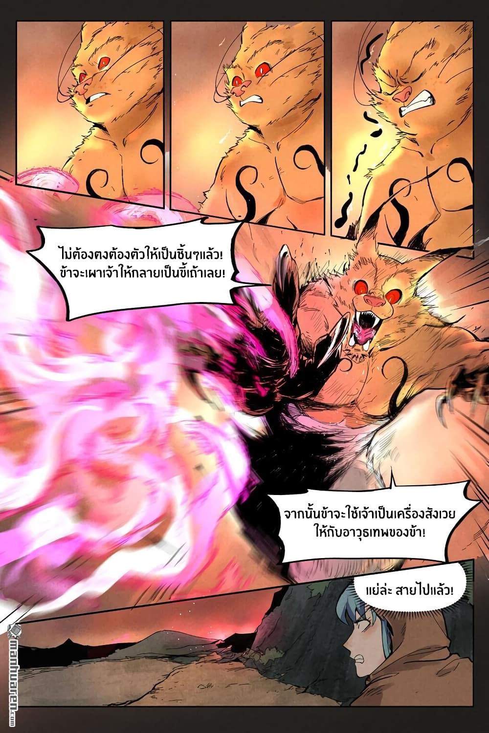 Song of Taoists and Fairies page 5