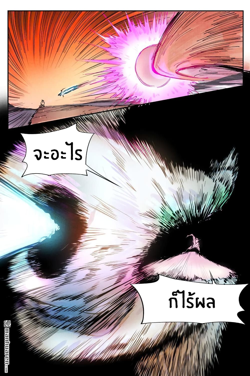 Song of Taoists and Fairies page 9