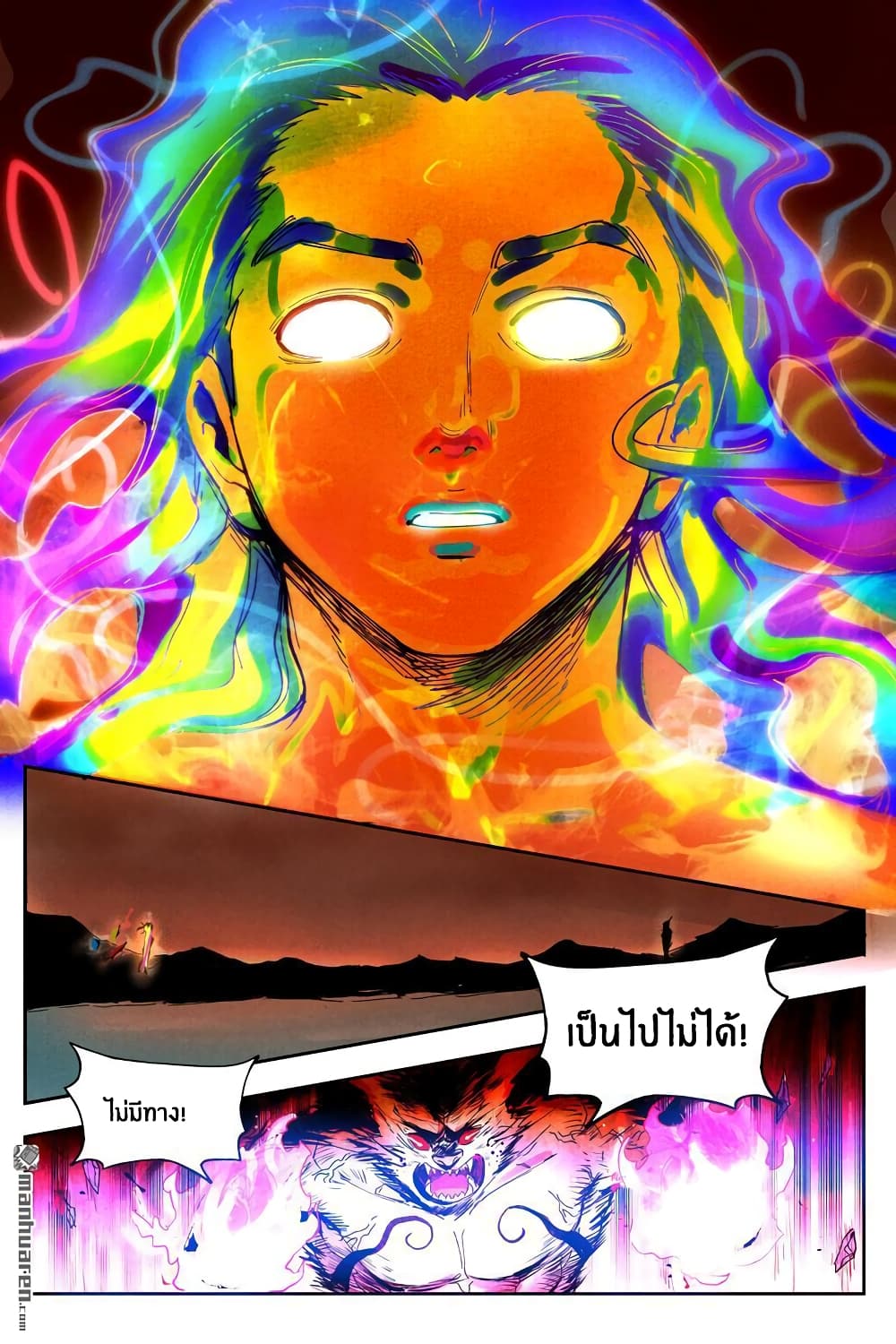 Song of Taoists and Fairies page 8