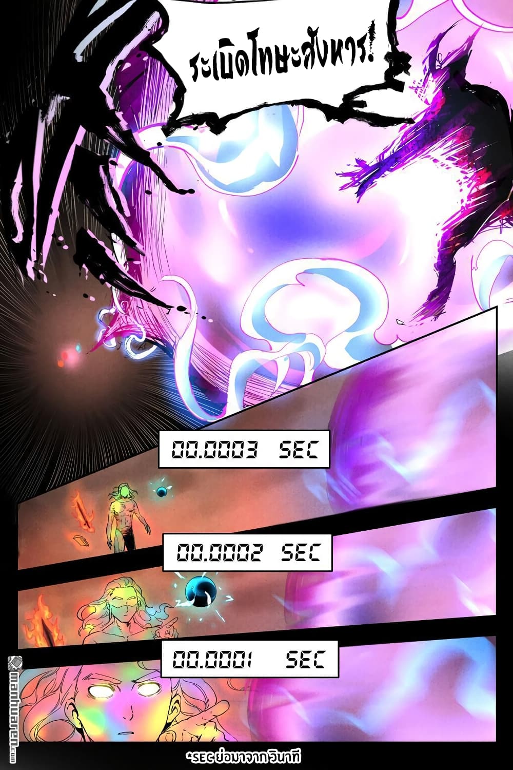 Song of Taoists and Fairies page 10