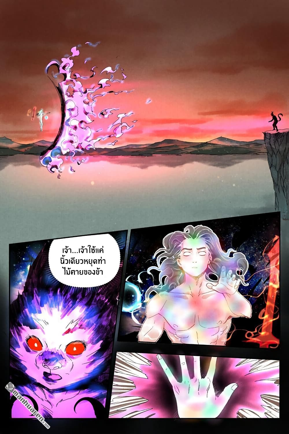 Song of Taoists and Fairies page 3
