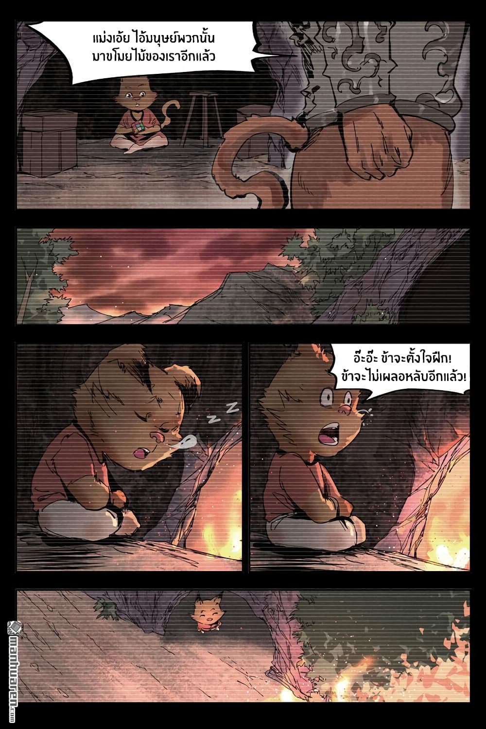 Song of Taoists and Fairies page 5