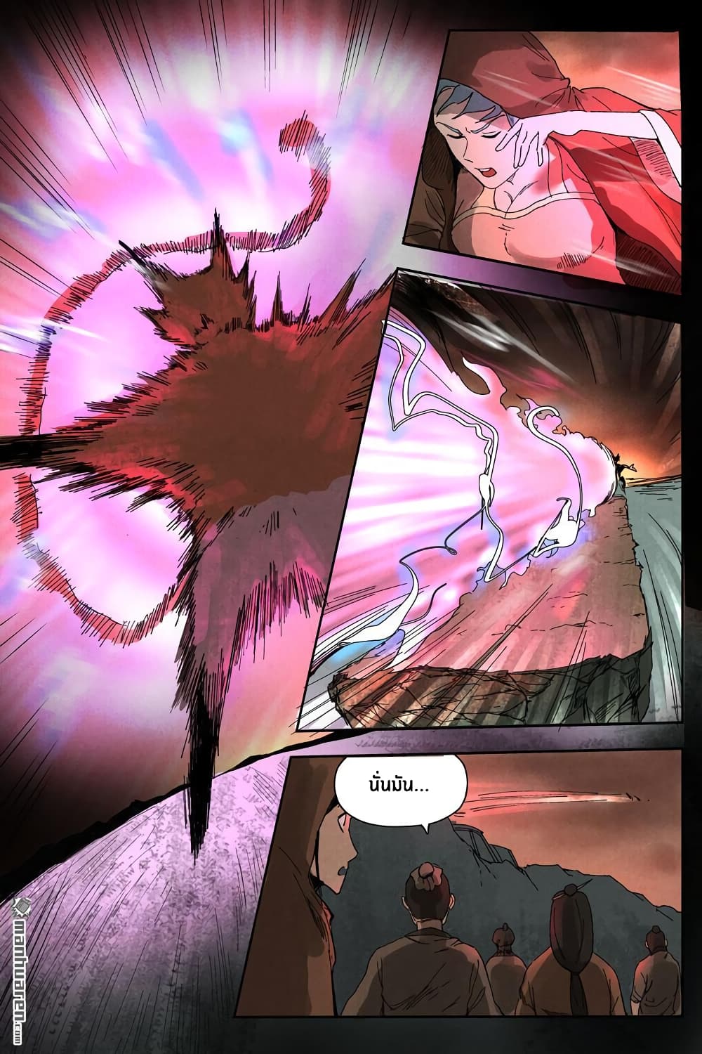 Song of Taoists and Fairies page 8