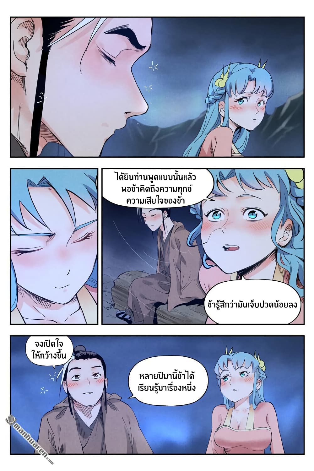 Song of Taoists and Fairies page 7