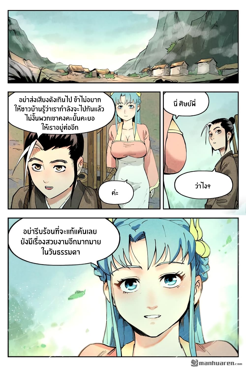 Song of Taoists and Fairies page 9