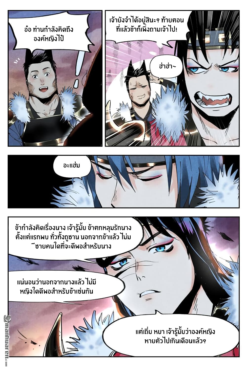 Song of Taoists and Fairies page 4
