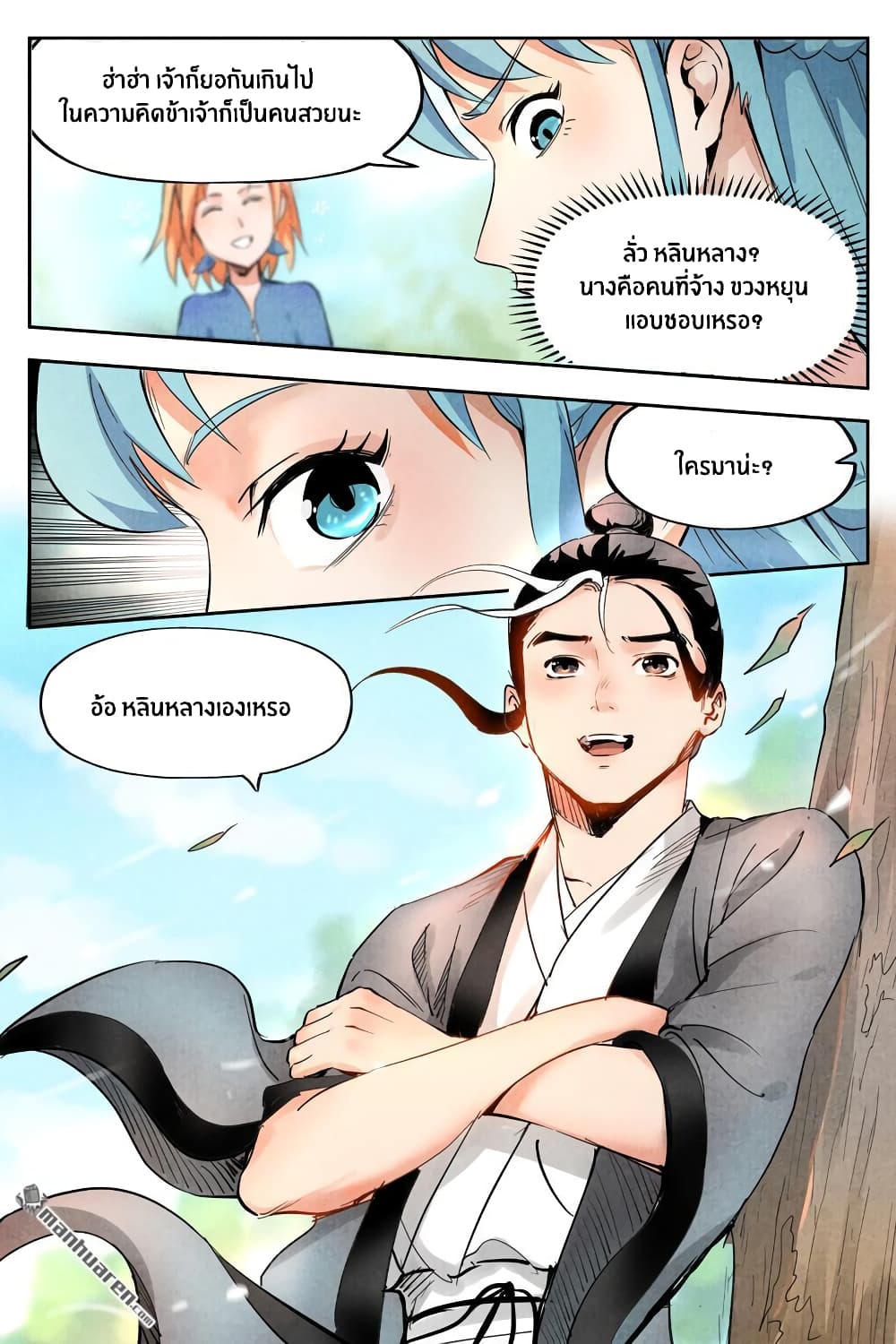 Song of Taoists and Fairies page 3