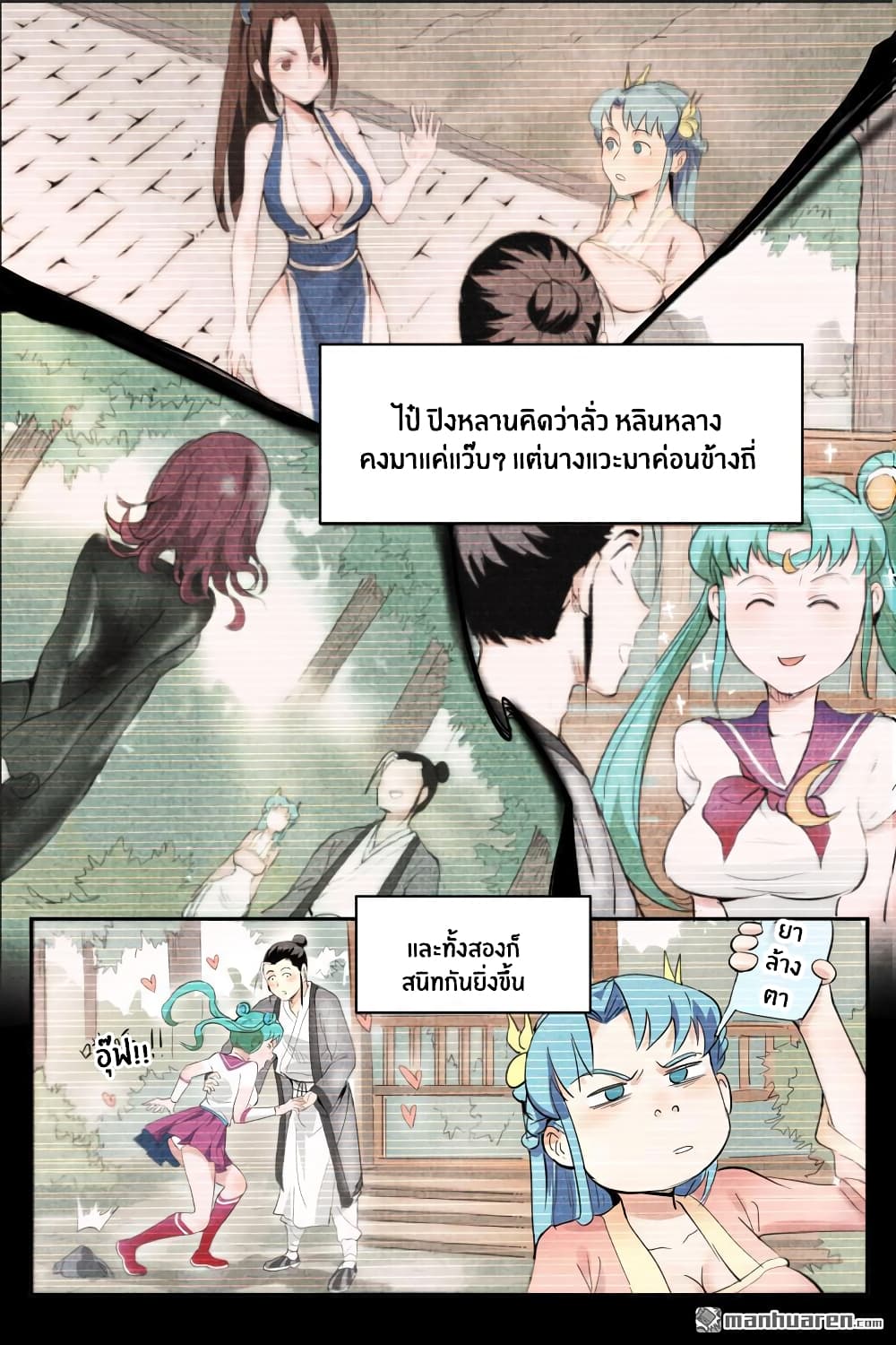 Song of Taoists and Fairies page 7