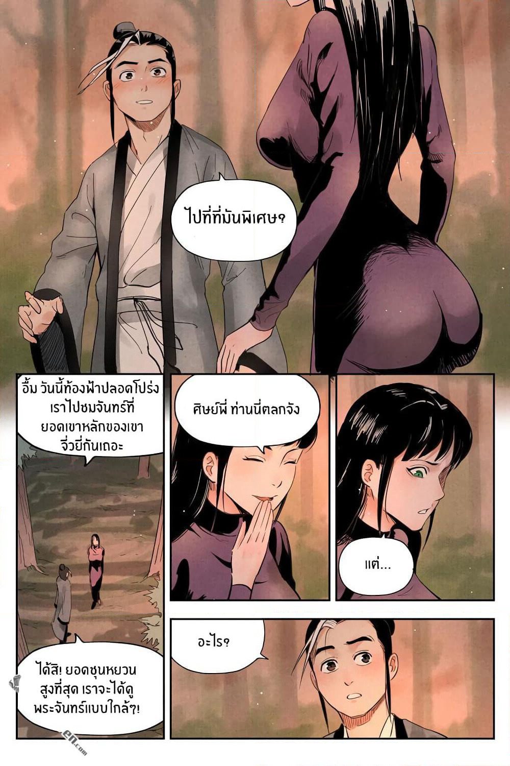Song of Taoists and Fairies page 3