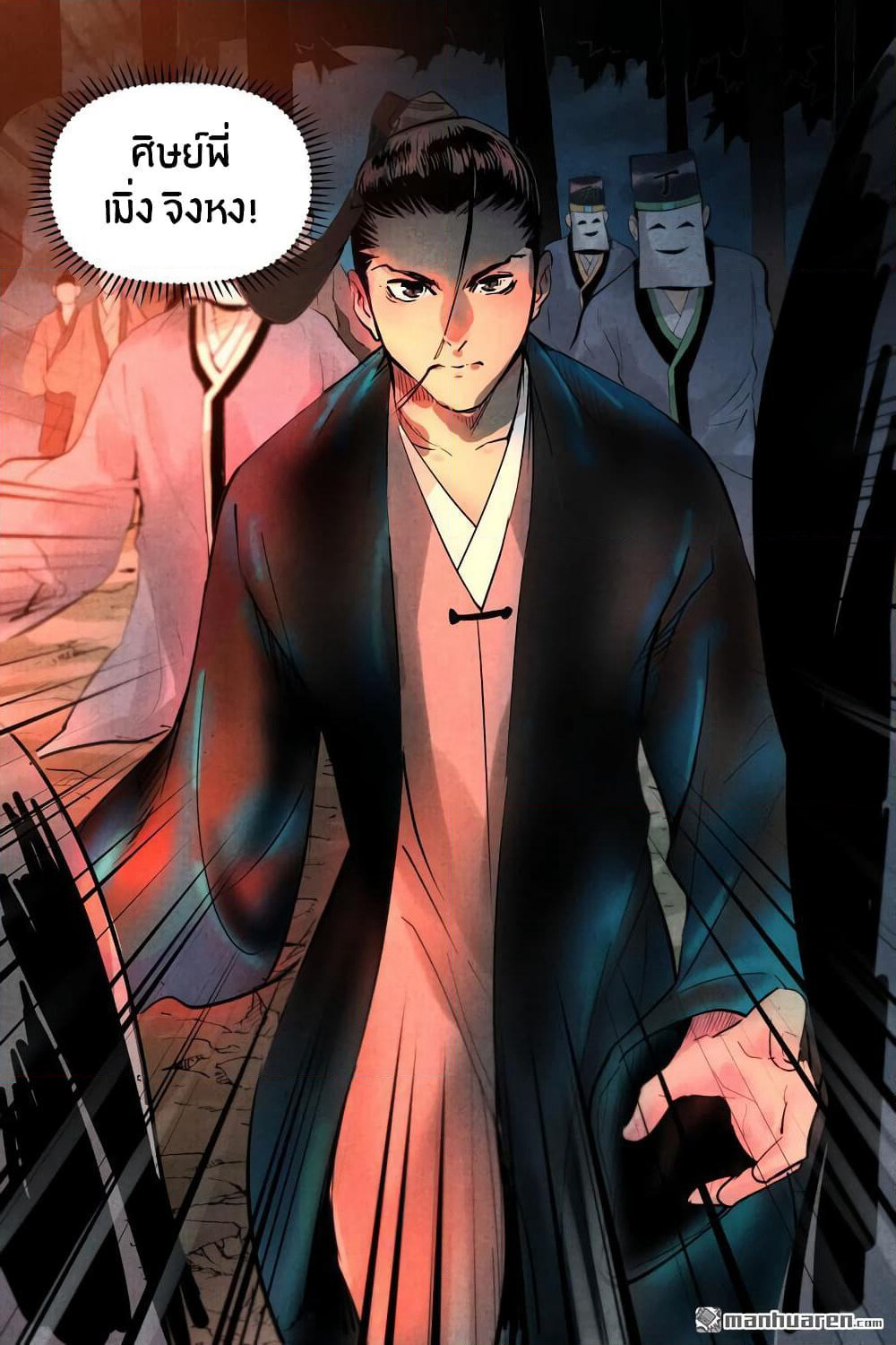 Song of Taoists and Fairies page 10