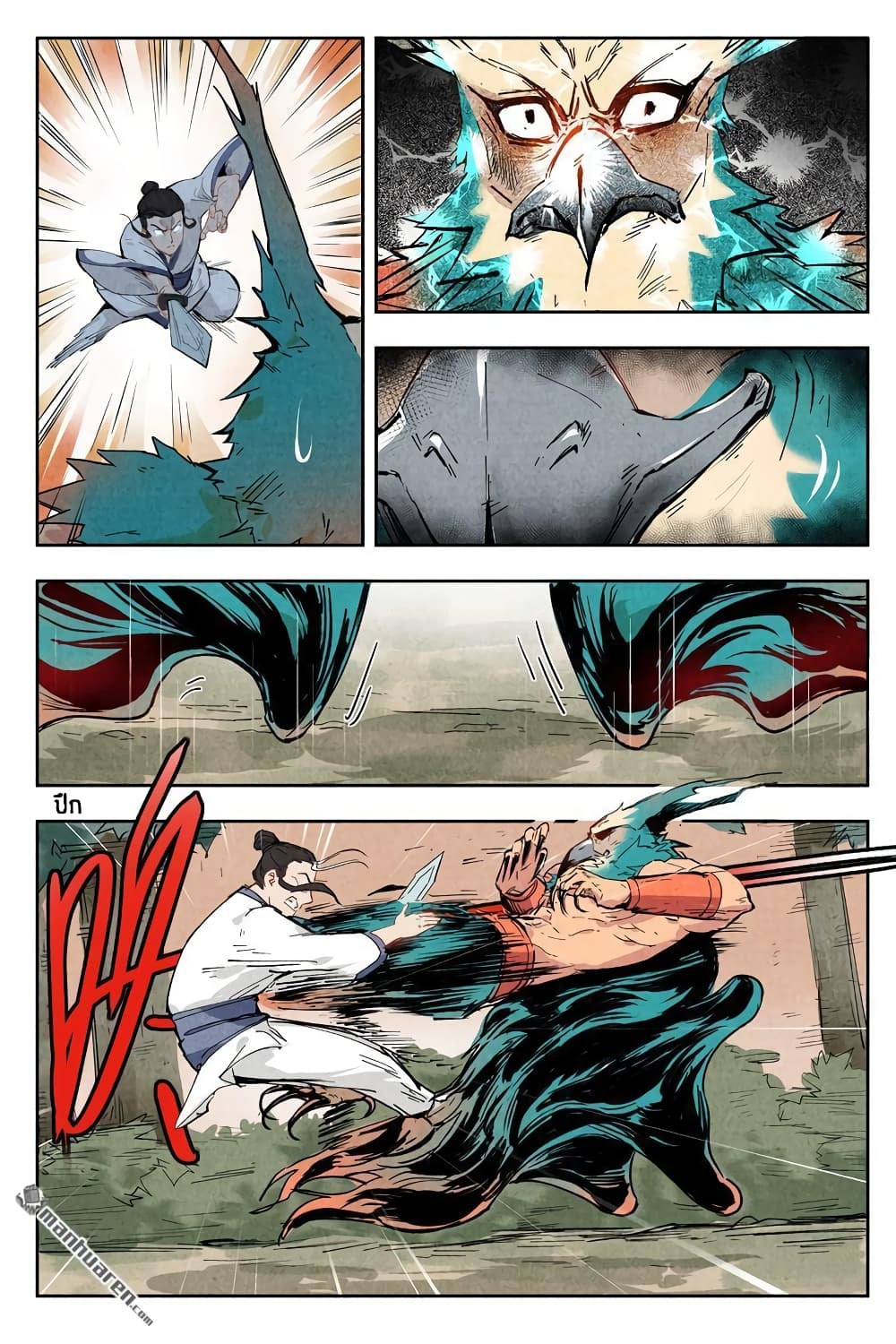 Song of Taoists and Fairies page 5