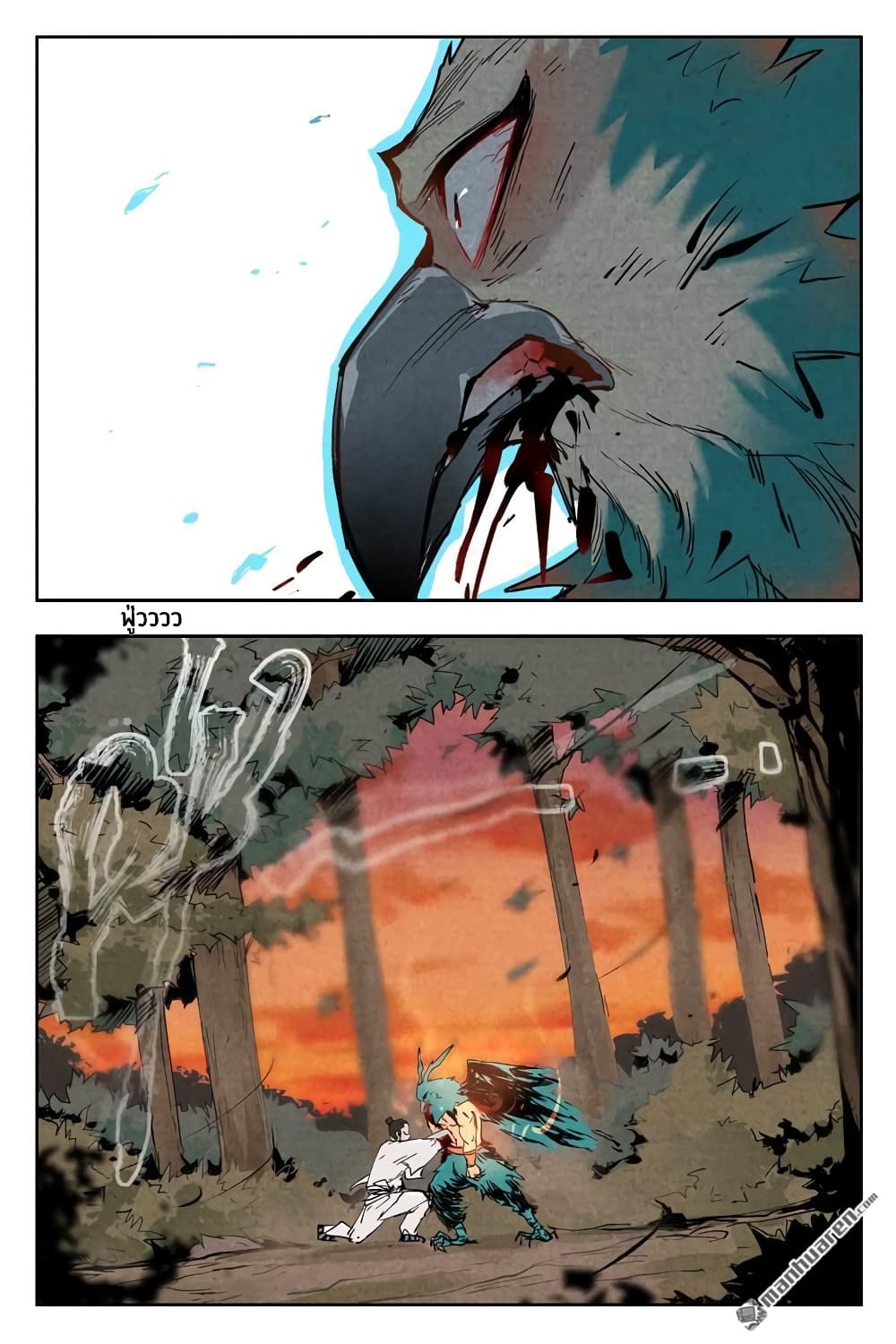 Song of Taoists and Fairies page 8